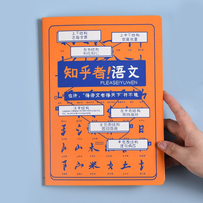 递乐 科目笔记本车线本学科本 各科笔记本文具B5大号缝线16K初高中学生课堂作业本 7012语文 3本装