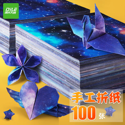 递乐 手工折纸星空彩色折纸千纸鹤折纸材料学生益智趣味彩色剪纸彩纸儿童手工纸樱花折纸100张 4388繁星款