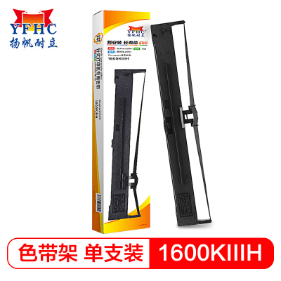 扬帆耐立YFHC 爱普生LQ1600KⅢH/FX2190色带架(带头卡)