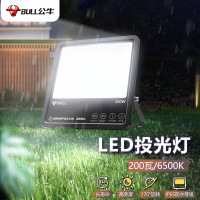 公牛 LED投光灯 户外路灯工地灯园林照明广告牌灯 IP65 200W-6500K白光 MG-A200A-AE