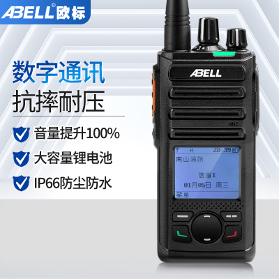 ABELL 数字对讲机 A580T(录音版)