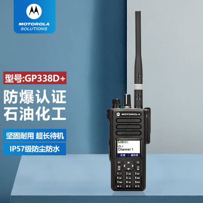 摩托罗拉(MOTOROLA) 对讲机/XIR GP338D+防爆机