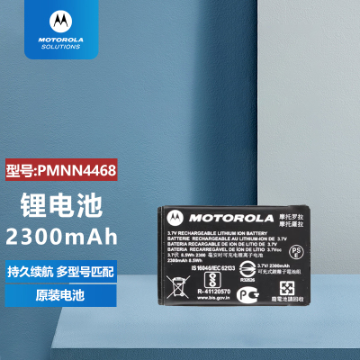 摩托罗拉(MOTOROLA) 对讲机配件/PMNN4468 锂电池