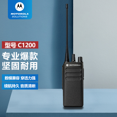 摩托罗拉(MOTOROLA) 对讲机/XIR C1200