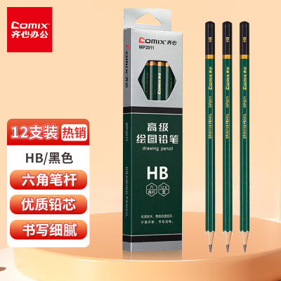 齐心 MP2011 高级绘图铅笔 HB 12支每SET 黑/