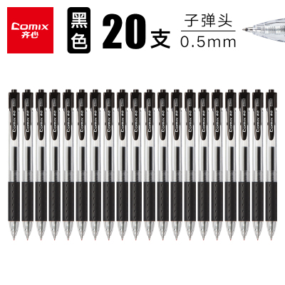 齐心 K36 按动式中性笔0.5mm 匹配笔芯R929 黑