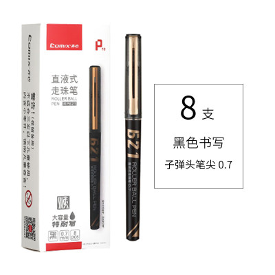 齐心 RP621 商务直液式走珠笔 子弹头0.7mm 黑