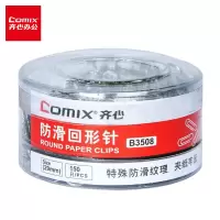 齐心 B3508/防滑回形针 镍