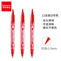 齐心 MK804-X/小双头记号笔 0.5-1.5mm 红-12个/箱