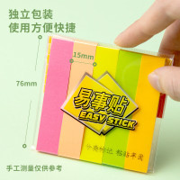 齐心 D6015/办公系列指示标签 (袋) 配