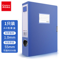 齐心 HC-55-X/办公 PP档案盒 A4 55MM 绯蓝