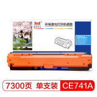 扬帆耐立YFHC/CE741A(307A)商用版青鼓(带芯片)