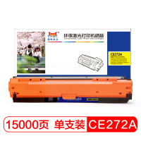 扬帆耐立YFHC/CE272A(650A)商用版黄鼓(带芯片)