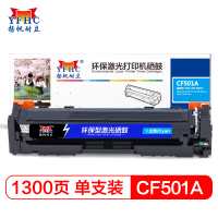 扬帆耐立YFHC/CF501A(202A)青鼓(带芯片)-1.3K