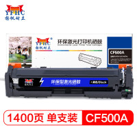 扬帆耐立YFHC/CF500A(202A)黑鼓(带芯片)-1.4K