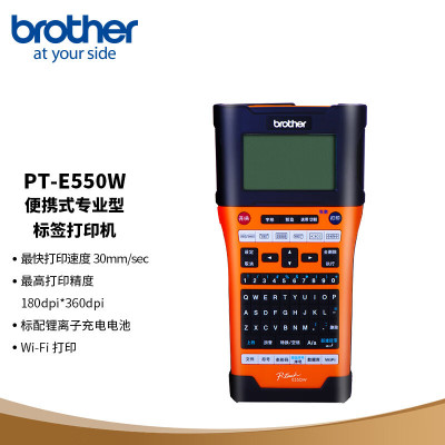 兄弟 PT-E550W/便携式专业型电子标签打印机