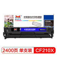 扬帆耐立YFHC/CF210X(131X)黑鼓(带芯片)