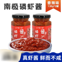 阿尔帝(aerdi) 即食南极磷虾酱方便罐头拌饭下饭菜海鲜熟食即食拌饭调味品 香辣138g*2罐