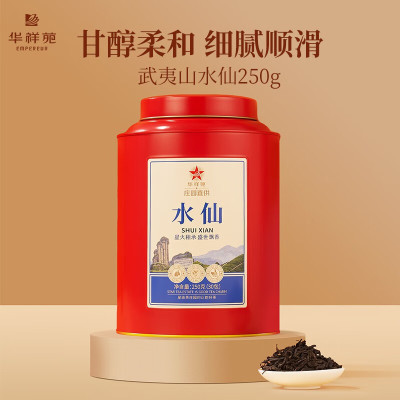 华祥苑 水仙大红罐升级版 250g 盒