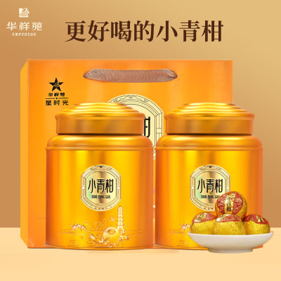 华祥苑 星时光普洱小青柑 250g*2罐