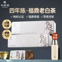 华祥苑 星时光福鼎白茶寿眉 105g*2盒