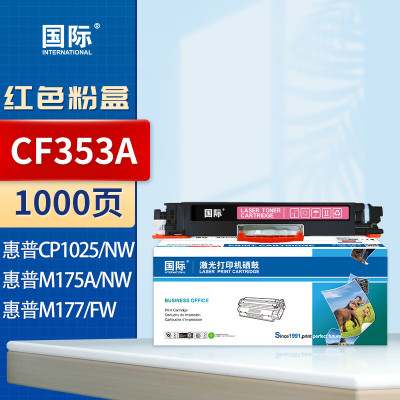 国际粉盒 CF353A/ CE313A/CRG329 红色(惠普/佳能) 支