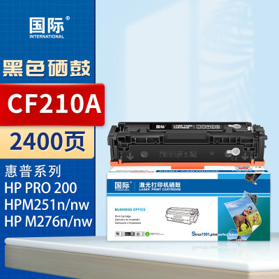 国际硒鼓 CF210A/CB540A/CE320A/CRG316/CRG416/CRG331 黑色(惠普/佳能) 支