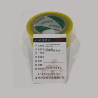 好企来 封箱胶带 BZ-0300 6卷/筒 筒