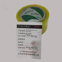 好企来 封箱胶带 BZ-0302 6卷/筒 筒
