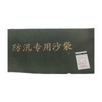 好企来 防汛沙袋 加密加厚帆布 YJ-0042 50*80 条