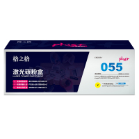 格之格 硒鼓NT-CC055FYPLUS+全新芯片 黄 盒