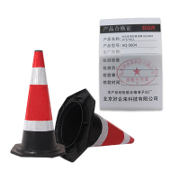 好企来 锥形桶 圆锥 AQ-0004 37*37*66.5 个