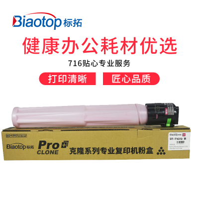 标拓 (Biaotop) TN319红色墨粉筒 支