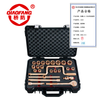 桥防QIAOFANG 防爆1/2 方25件套盒装套筒 铍青铜 Be-Cu.No.101H 25件套 套