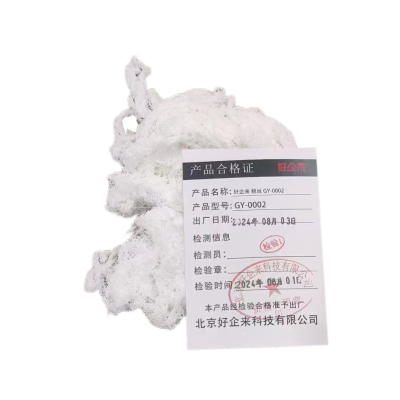 好企来 棉丝 GY-0002/kg 千克