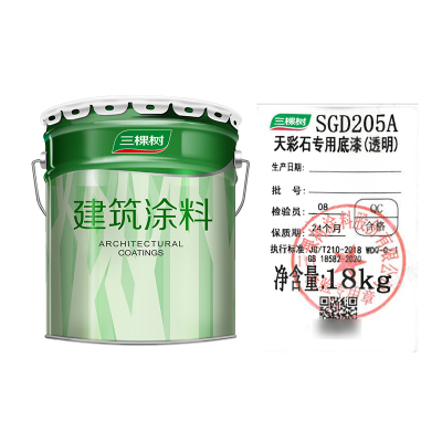 三棵树(3TREES) 天彩石专用底漆(透明) SGD205A 18KG/桶 桶