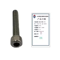 腾达 螺栓全螺纹 GB70 M12-1.75*25 304 100支/盒 盒