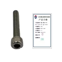 腾达 螺栓全螺纹 GB70 M16-2.0*25 304 100支/盒 盒