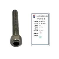 腾达 螺栓全螺纹 GB70 M16-2.0*40 304 100支/盒 盒