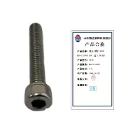 腾达 螺栓全螺纹 GB70 M16-2.0*55 304 100支/盒 盒