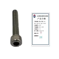 腾达 螺栓全螺纹 GB70 M16-2.0*85 304 100支/盒 盒