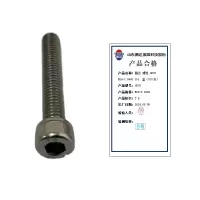 腾达 螺栓全螺纹 GB70 M16-2.0*60 316 100支/盒 盒