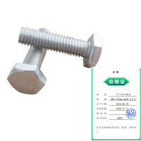星然 外六角头螺栓 M8×220mm 4.8级 Q235 GB30 1000条/件 件