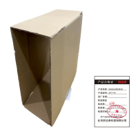 好企来 纸箱三层特硬A2号半高 53*23*14.5 50个/组 组