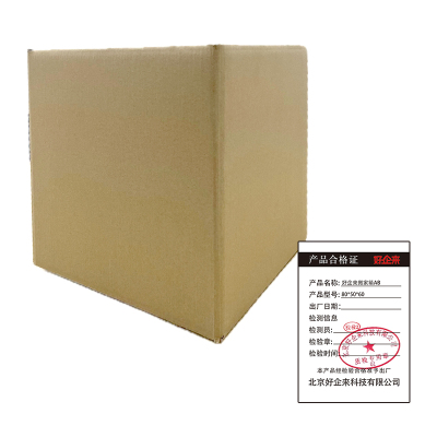好企来 搬家箱AB 80*50*60 5个/组 组