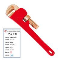 桥防 QFB131A-1016防爆铍青铜美式管钳子 把