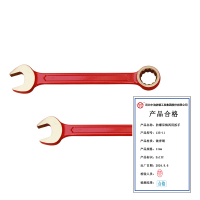 桥防 防爆铍青铜呆梅两用扳手 QFB135-11 把