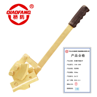 桥防 QIAOFANG 防爆铝青铜开桶器 QFA179C-1002 把