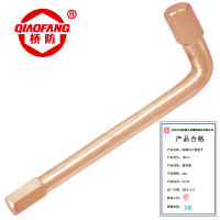 桥防 防爆铍青铜内六角扳手 QFB166-2 把