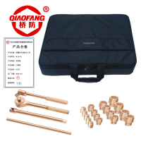 桥防 防爆铝青铜21件套组合套装工具 QFANO.W-21 套
